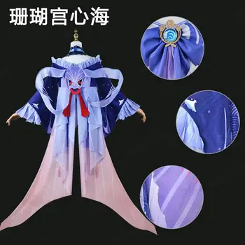 Genshin Impact Сангономия Кокоми костюм за ролеви игри, дрехи, костюм за Хелоуин лолита женски cosplay Коледа на мъже, жени, момичета