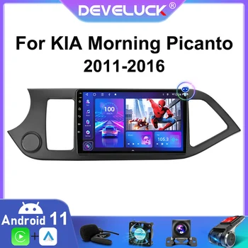 За KIA Picanto Morning 2011-2016 2 Din Android 11 Авто Радио Мултимедиен Плейър GPS Навигация 2din 4G Carplay Стерео WIFI