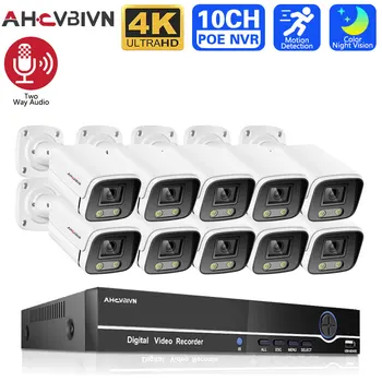Мрежова Система за видео наблюдение 4K 8MP Ultra HD POE 10-Канален POE NVR Комплект Външно Цветно Нощно Виждане Комплект за ВИДЕОНАБЛЮДЕНИЕ Камера за Сигурност
