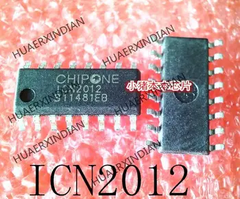 Нов Оригинален ICN2012 1CN2012 SOP16 Спотовые Стоки за осигуряване на качеството