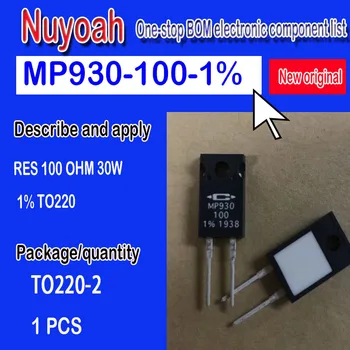 Чисто нов оригинален точков неиндуктивный резистор MP930-1 100% 100 евро 1% 30 W 100R TO-220 ВЕИ 100 ОМА 30 W, 1%
