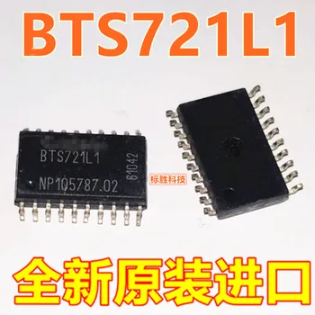 100% Нова и оригинална чип BTS712N1 BTS721L1 BTS712 SOP20