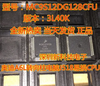 1бр MC9S12DG128CFU 3L40K MC9S12DG128CFUE 1L59W MC9S12DG128 QFP J518 уязвими процесор За Audi A6L