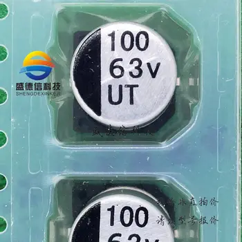 50 бр./лот Оригинални алуминиеви електролитни кондензатори 63V100UF обем 10 * 10,5 SMD електролитни кондензатори