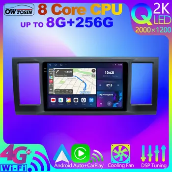 Owtosin QLED 2000*1200 8G + 256G Android 12 Автомагнитола за Volkswagen VW Превозвачът Caravelle 6 T6.1 T6 2015-2020 GPS Navi CarPlay