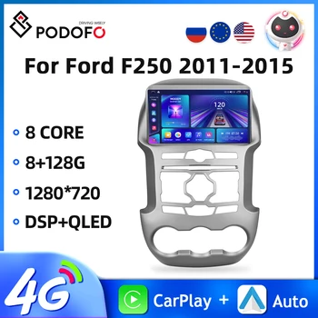 Podofo Android 11 2Din 9-инчов автомобилен радиоприемник за Ford F250 2011-2015 Мултимедиен плейър Carplay Автоматична GPS навигация 4G WIFI DSP