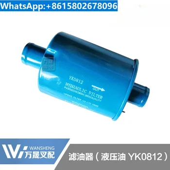 Аксесоари за мотокар маслен филтър хидравличен маслен филтър YK0812 няколко клапан маслен резервоар син