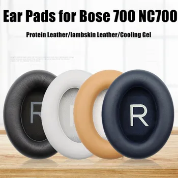 Сменяеми амбушюры за Bose 700 (NC700) Слушалки от высокопротеиновой на кожата, амбушюры за слушалки, аксесоари за слушалки