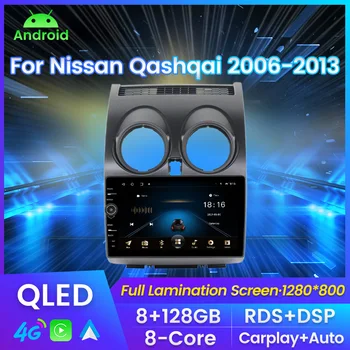 Чисто нов! Android 11 1280*800 CarPlay Радиото в автомобила Multimidia Видео плейър GPS За Nissan Qashqai 1 J10 2006-2013 2 din Без dvd, WIFI QLED